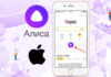 Удобный Яндекс Браузер с Алисой
