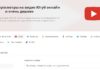 Как накрутить просмотры на Ютубе при помощи компании СмоСервис?