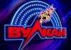 Причины играть в казино Вулкан 24