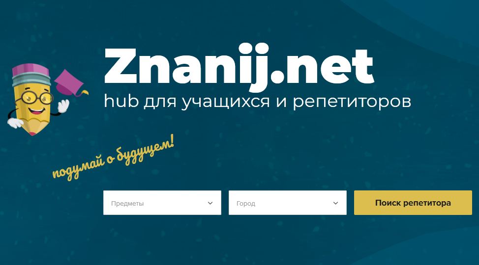 Как быстро найти репетитора онлайн? - Вумаан.ру