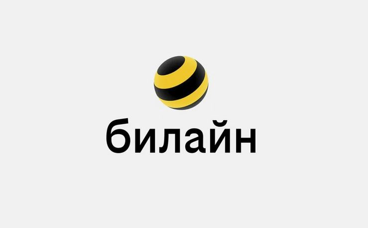 Интернет от билайн